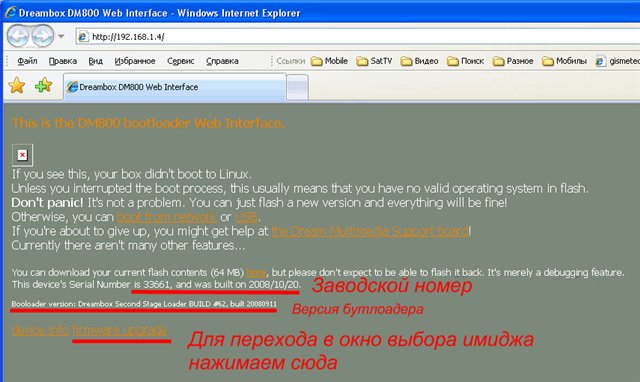 dm800hd web